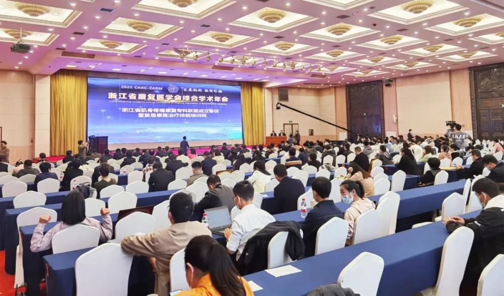  李爱川总院长当选浙江省康复医学会康复治疗专业委员会副主任委员