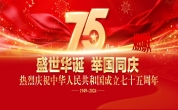 喜迎祖国75华诞丨东方华康以“天使白”深情献礼“中国红”