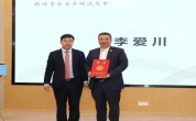东方华康医疗集团总裁、总院长李爱川当选为第二届康复医学分会委员会常务委员