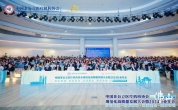 东方华康医疗集团参加中国非公立医疗机构协会盛会，共谋行业高质量发展