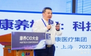 东方华康李爱川：连锁化康养机构：科技如何服务赋能