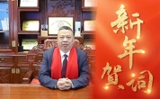 征程远阔 逐日不息—东方华康医疗集团二〇二四年新年贺词