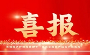 东方华康医疗集团旗下无锡国济护理院入选“首批全国医养结合示范机构”